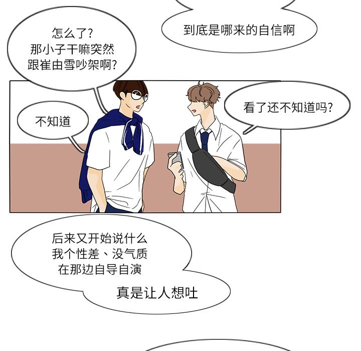 第25話 - 第44张