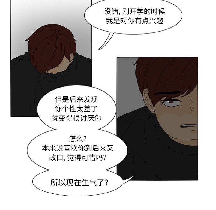 第25話 - 第46张