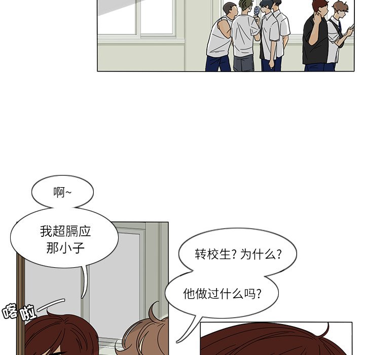 第25話 - 第8张