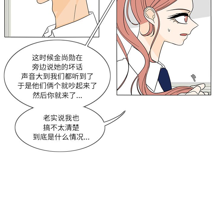 第26話 - 第10张