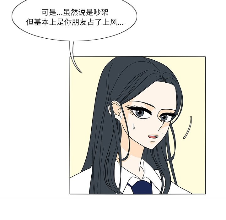 第26話 - 第12张