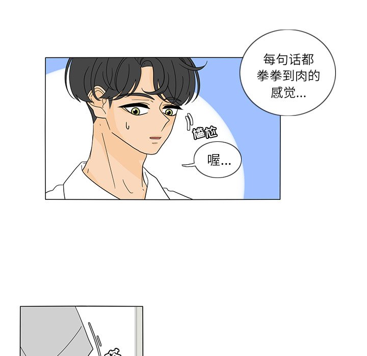 第26話 - 第13张