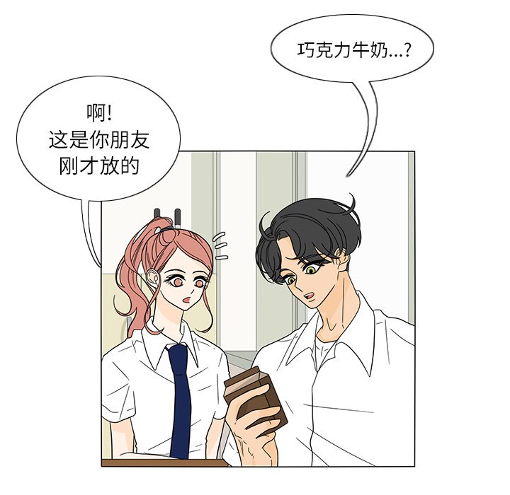 第26話 - 第15张