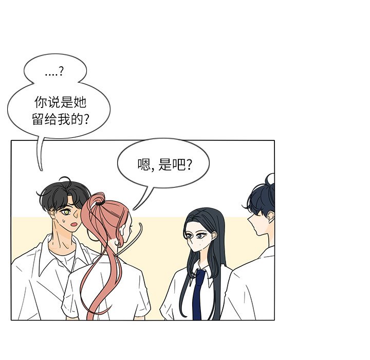第26話 - 第16张