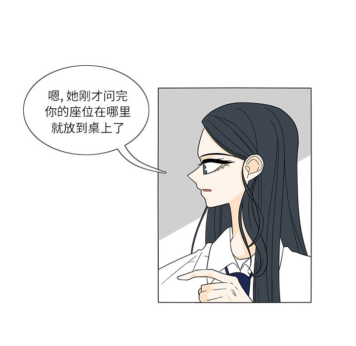 第26話 - 第17张