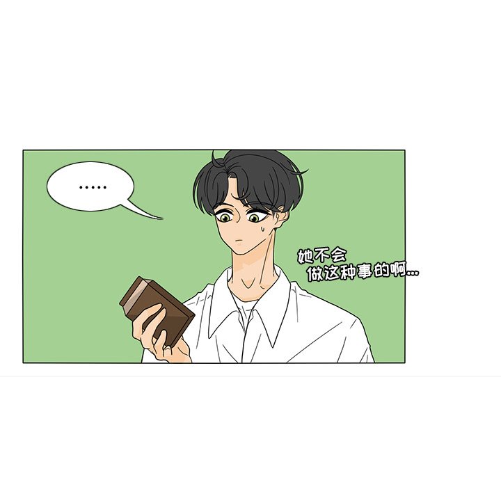 第26話 - 第18张