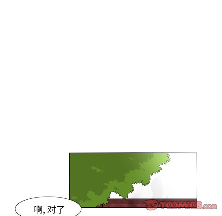 第26話 - 第21张