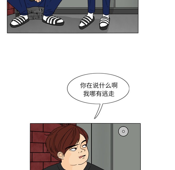 第26話 - 第23张