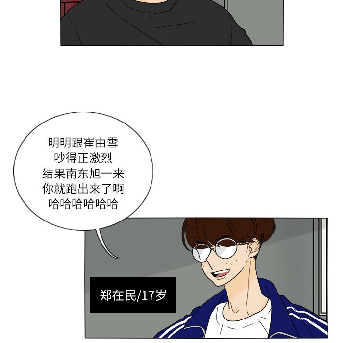 第26話 - 第24张