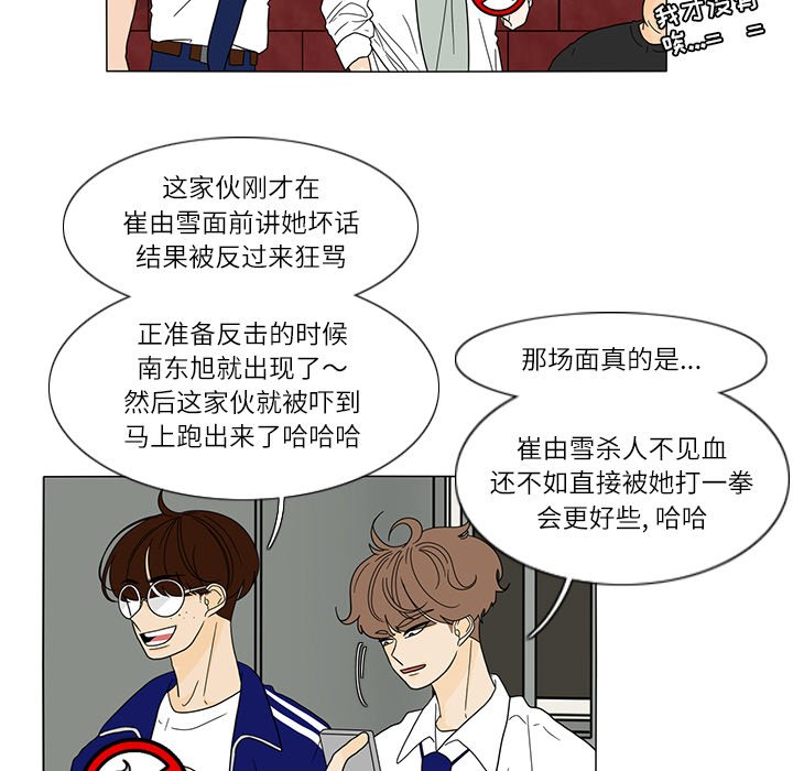第26話 - 第26张