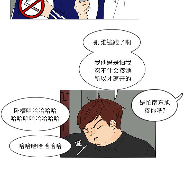 第26話 - 第27张