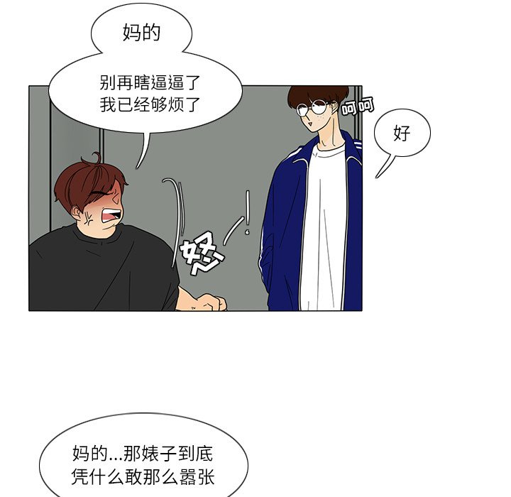 第26話 - 第28张