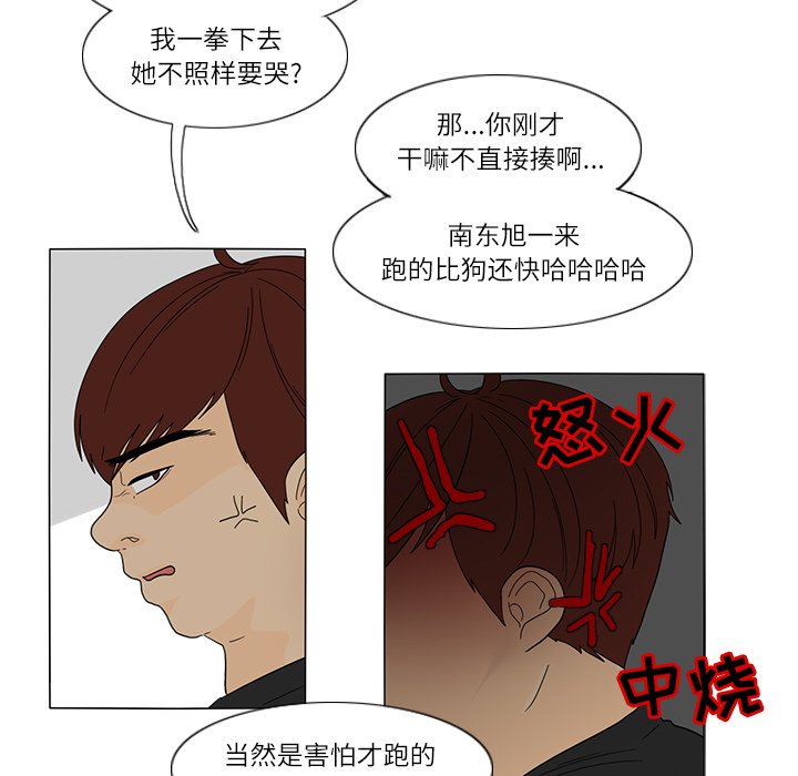 第26話 - 第29张