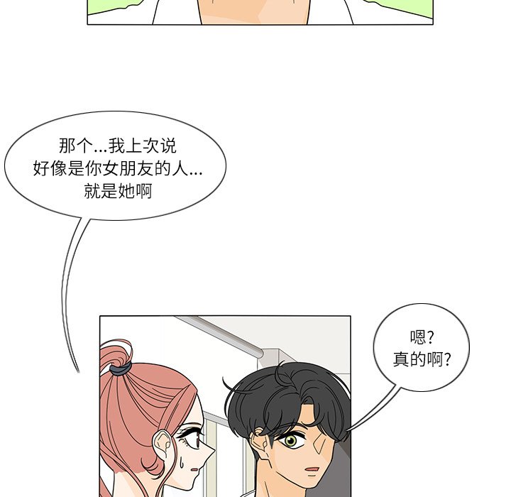 第26話 - 第4张