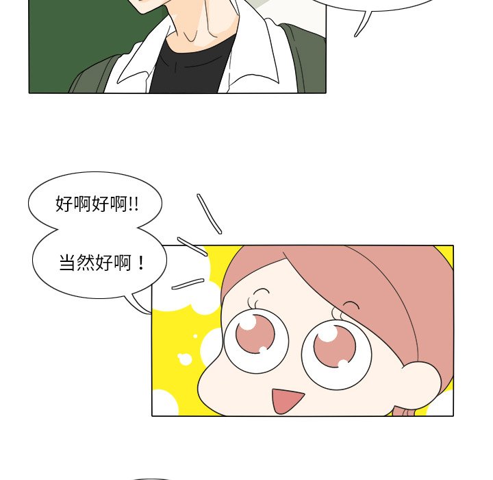 第26話 - 第53张