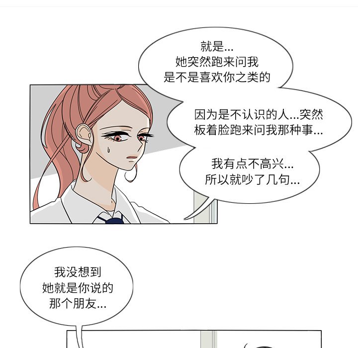 第26話 - 第7张