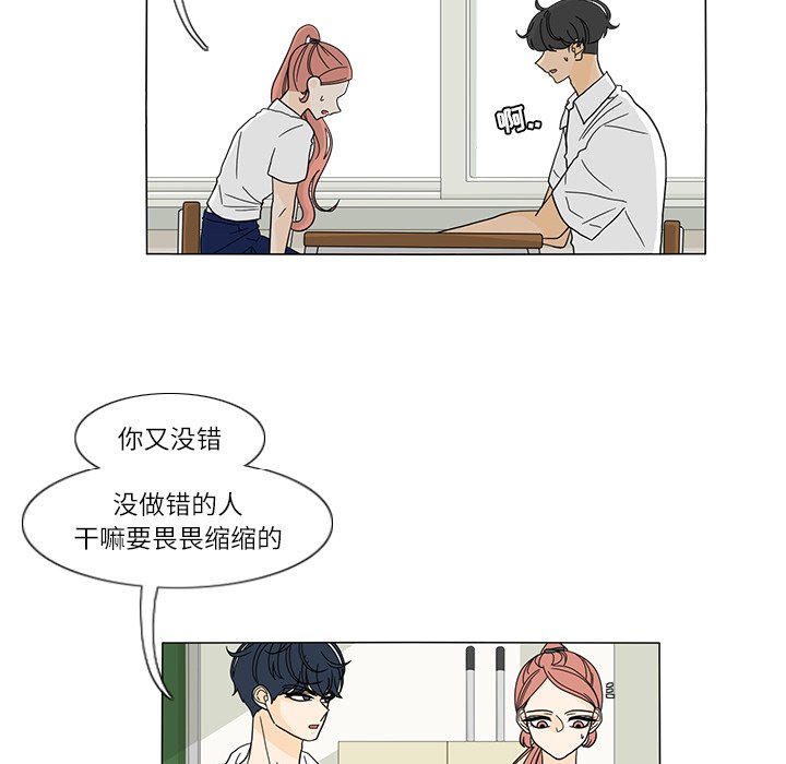 第26話 - 第8张