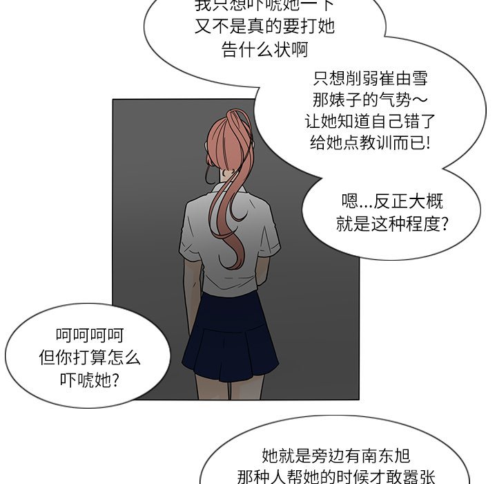 第27話 - 第13张