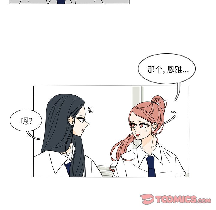 第27話 - 第20张