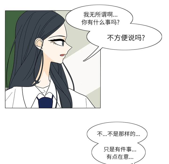 第27話 - 第22张