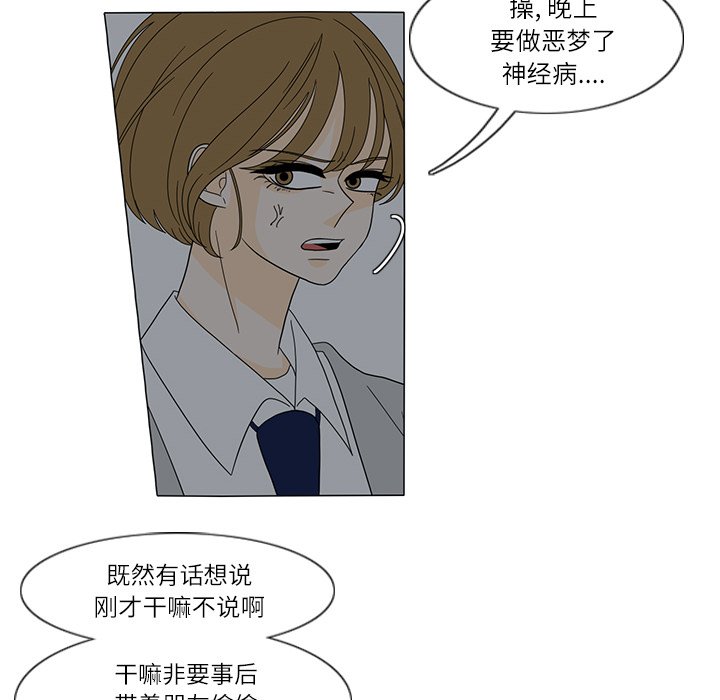 第27話 - 第49张