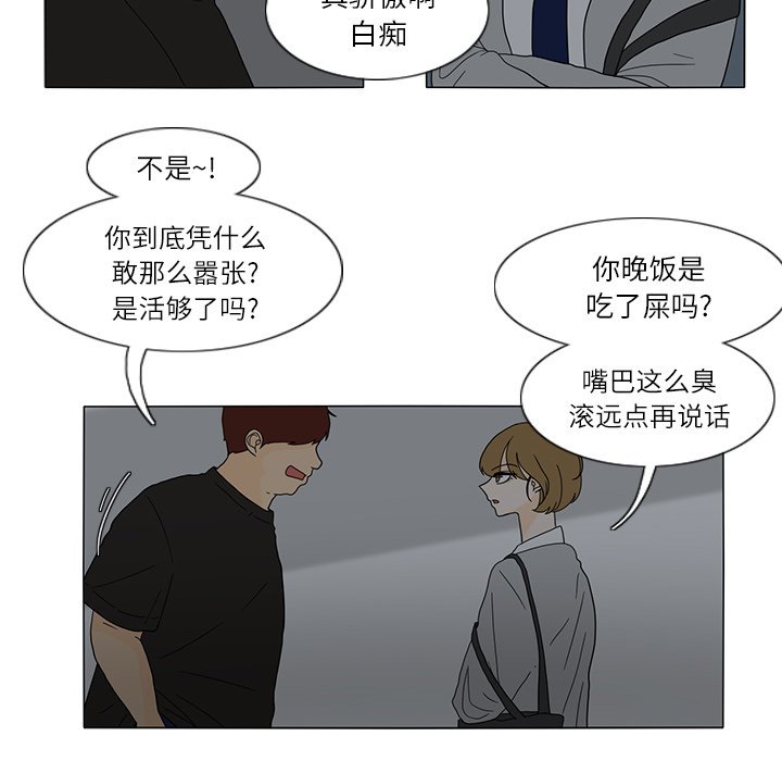 第27話 - 第53张