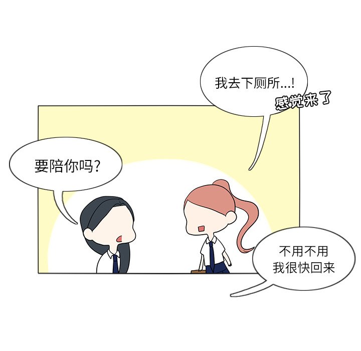第27話 - 第6张