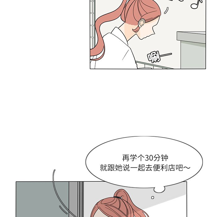 第27話 - 第8张
