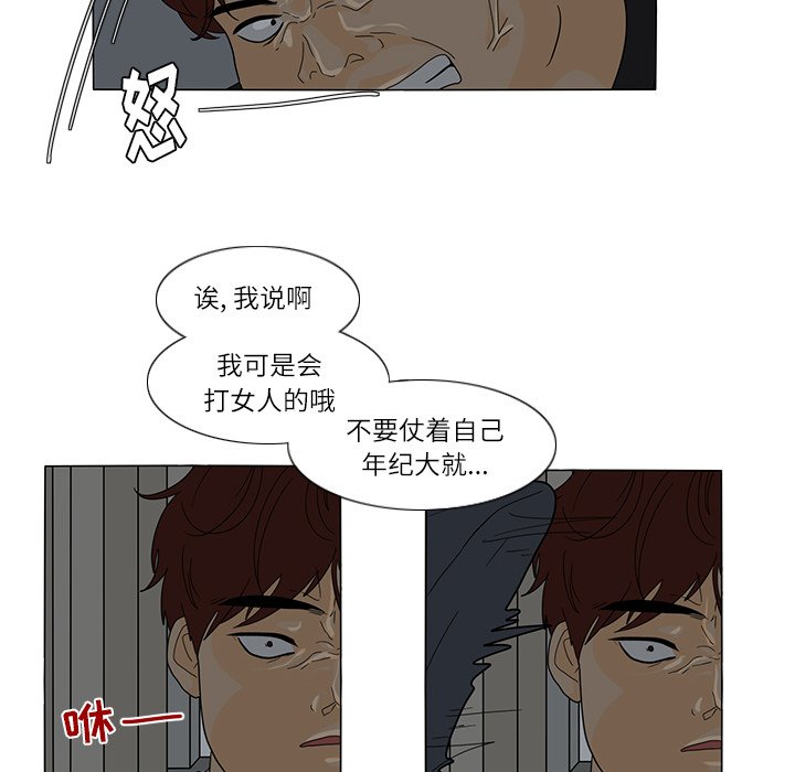 第28話 - 第11张