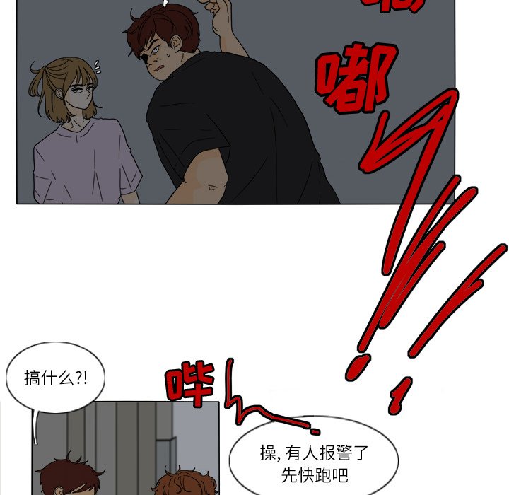 第28話 - 第16张