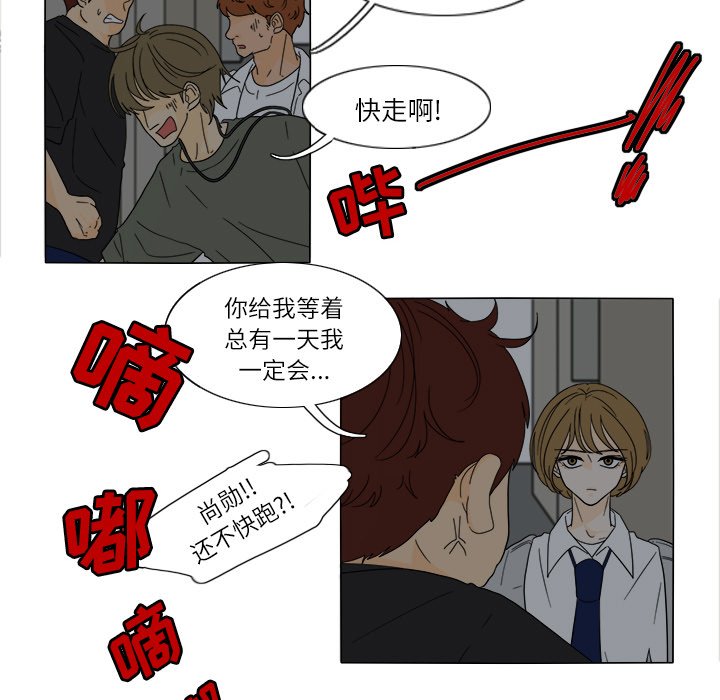 第28話 - 第17张