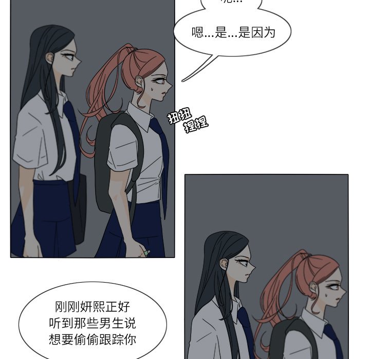 第28話 - 第27张