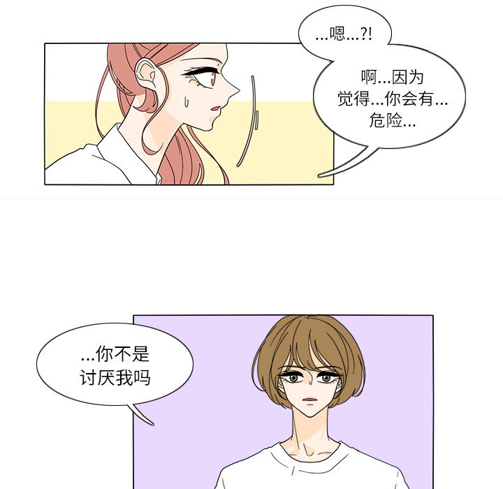 第28話 - 第36张