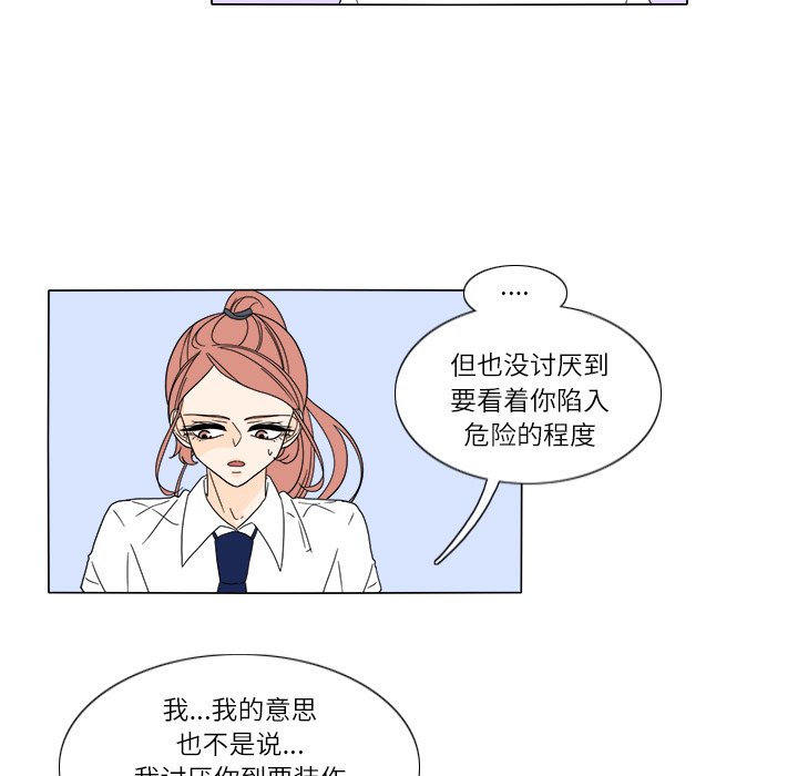 第28話 - 第37张