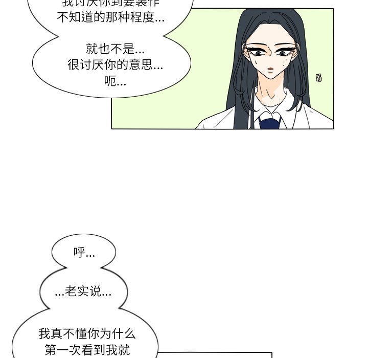 第28話 - 第38张