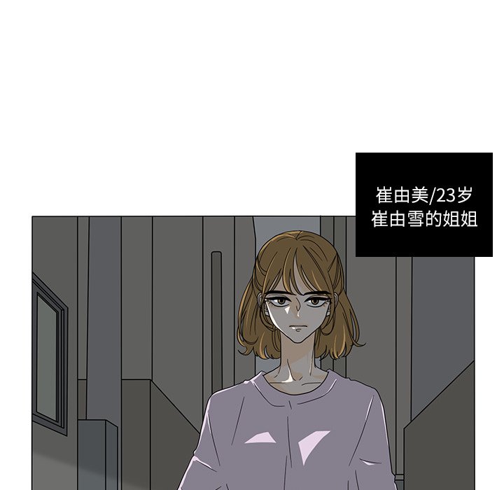 第28話 - 第4张