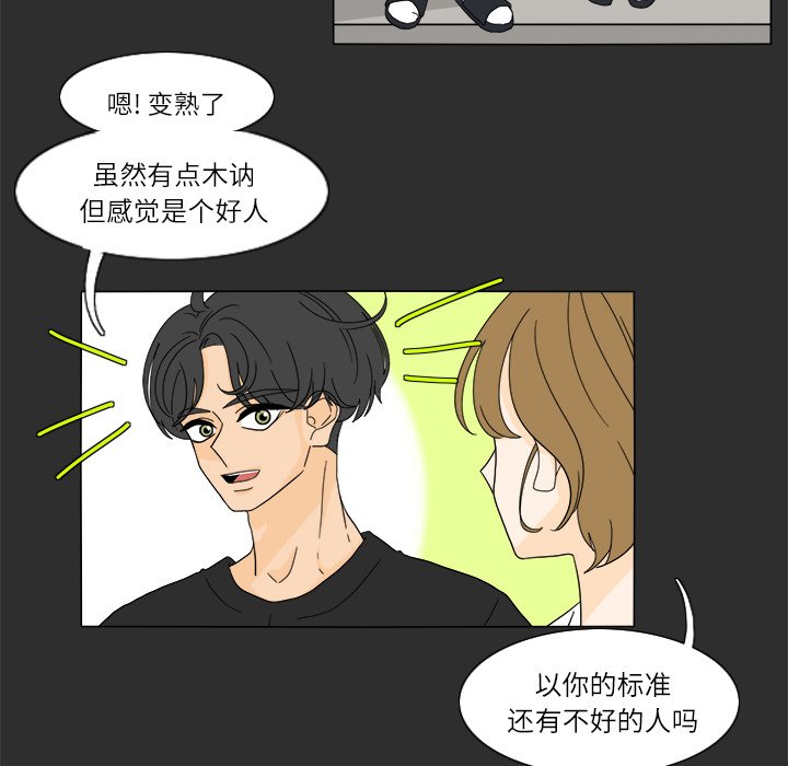第28話 - 第53张