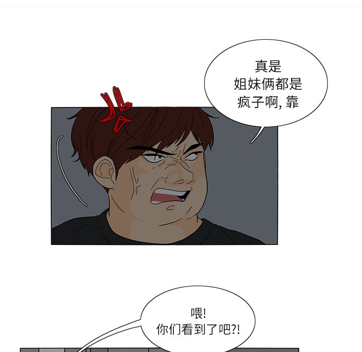 第28話 - 第7张