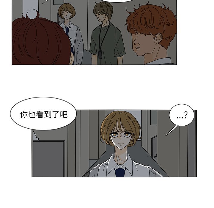 第28話 - 第8张