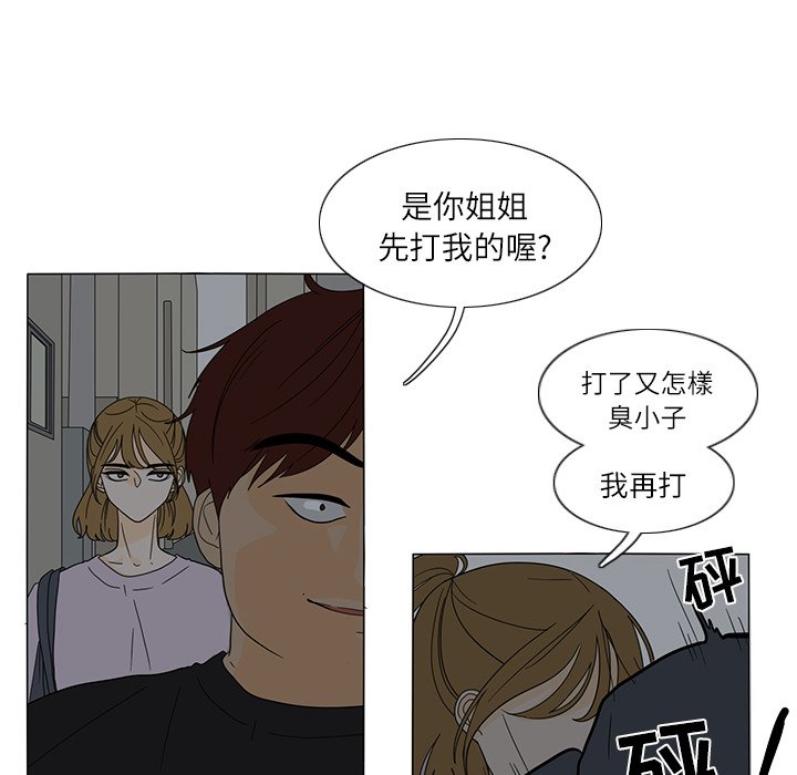 第28話 - 第9张