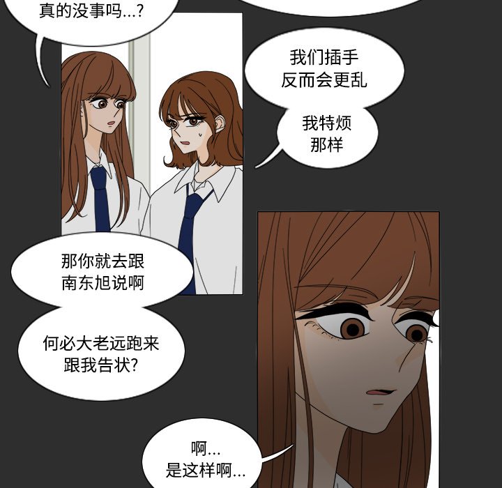 第29話 - 第10张