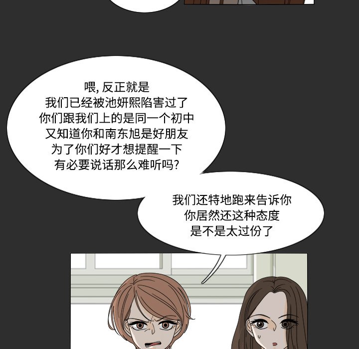 第29話 - 第11张