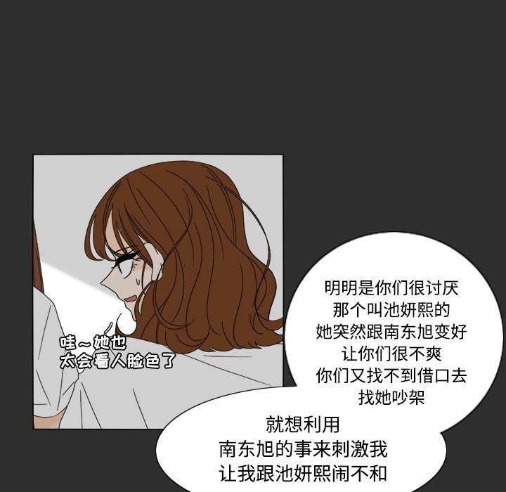 第29話 - 第15张