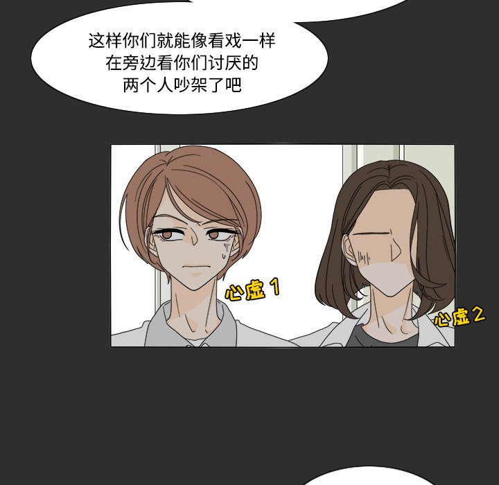第29話 - 第16张
