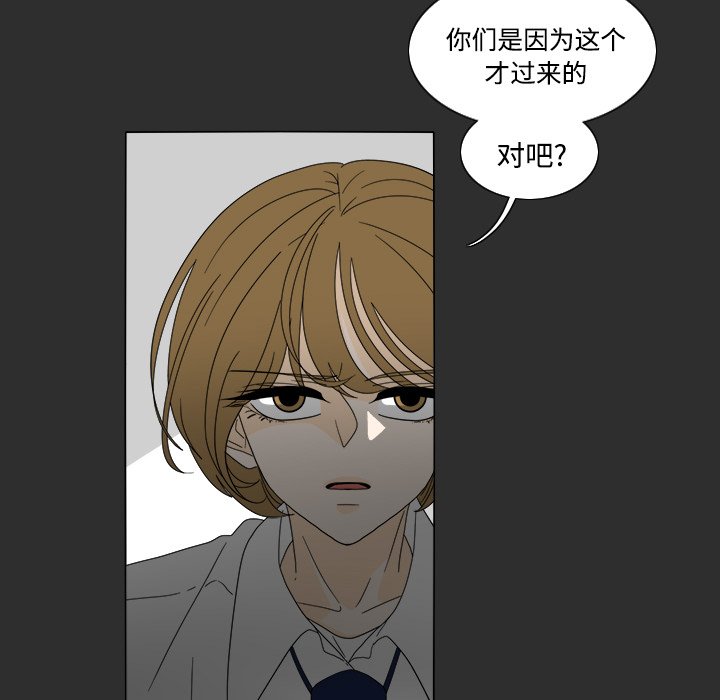 第29話 - 第17张
