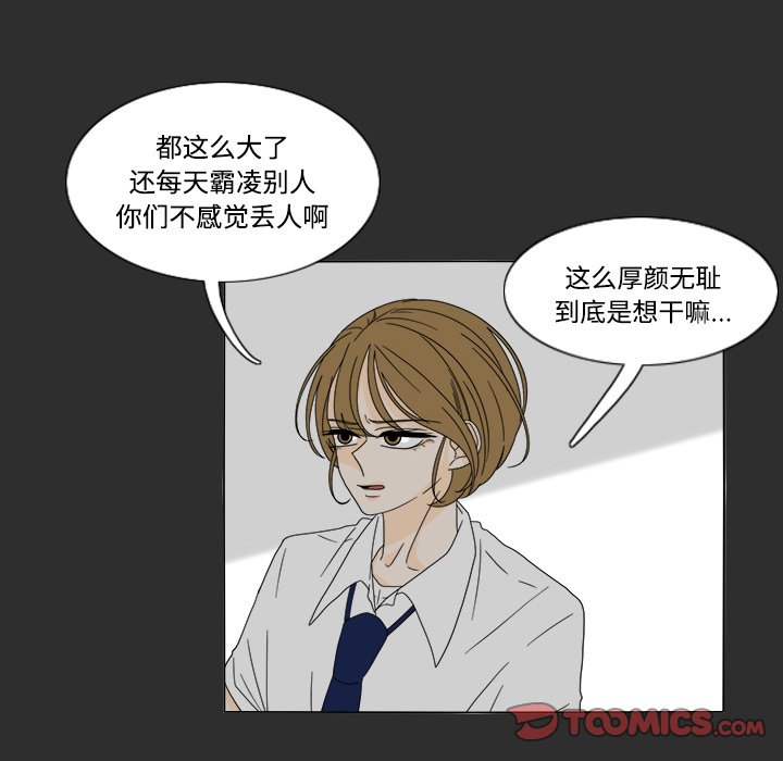 第29話 - 第19张