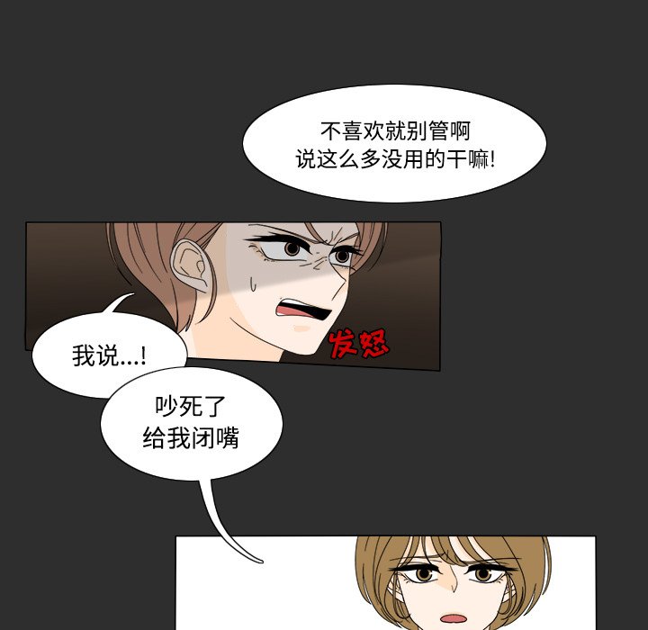 第29話 - 第20张