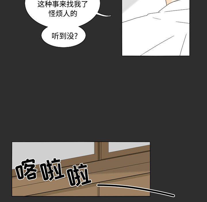 第29話 - 第23张