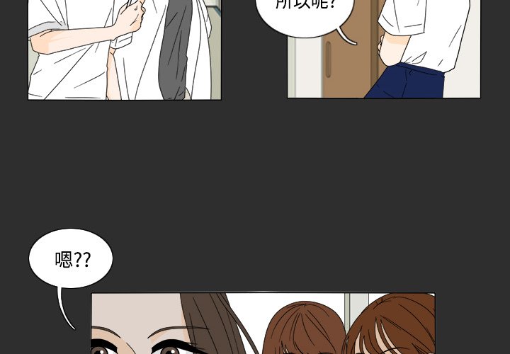 第29話 - 第3张