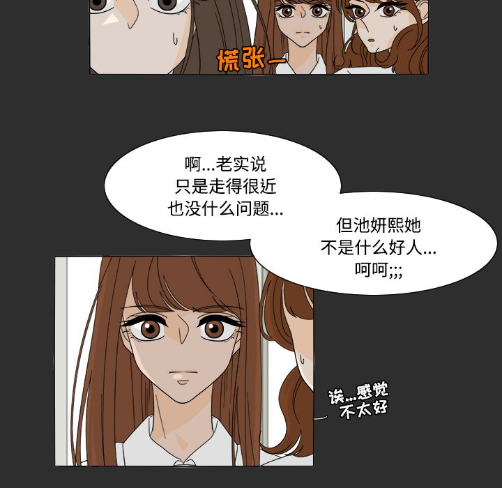 第29話 - 第4张